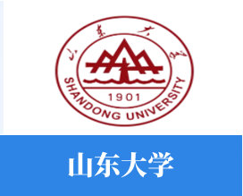 山东大学